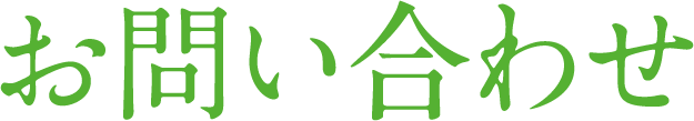 リバイブAGAクリニックについて